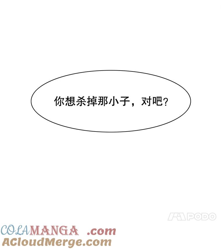 Dr.Brain脑博士 51.分身 第55页