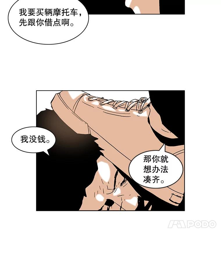 Dr.Brain脑博士 51.分身 第30页