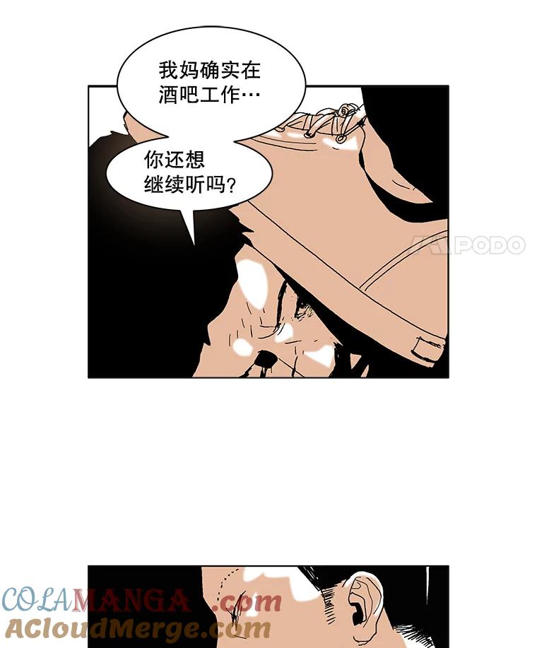 Dr.Brain脑博士 51.分身 第34页