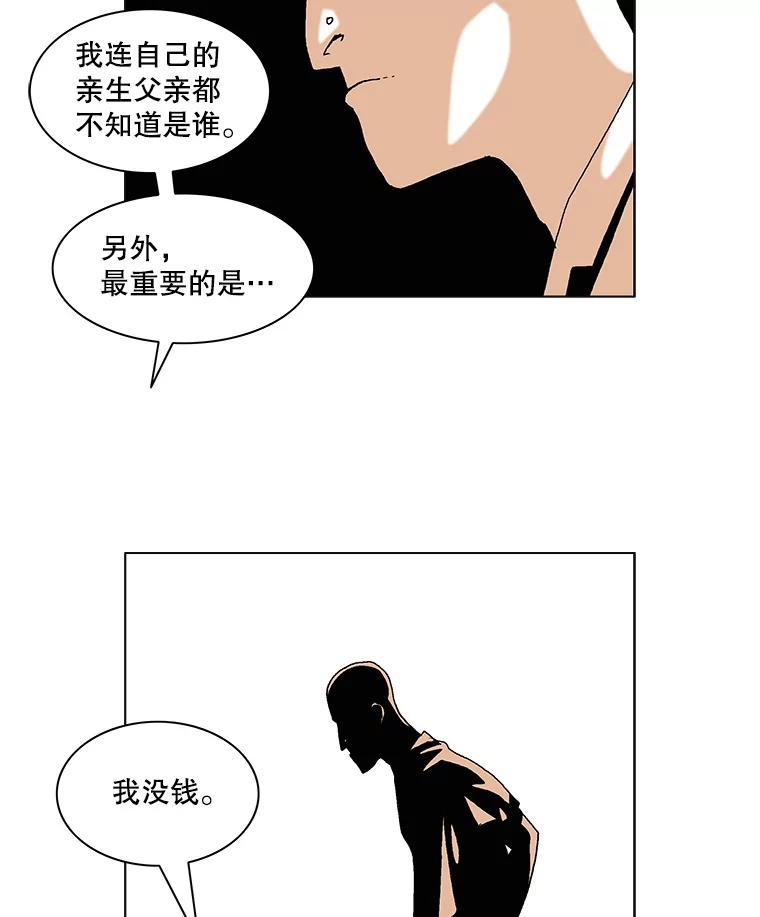 Dr.Brain脑博士 51.分身 第35页