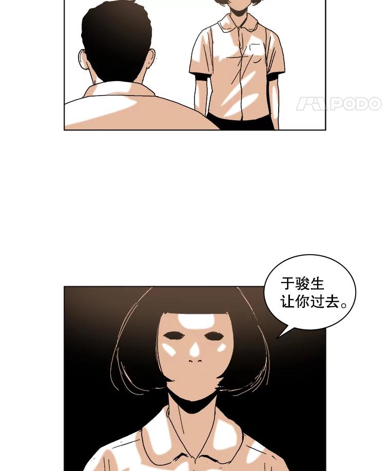 Dr.Brain脑博士 51.分身 第20页