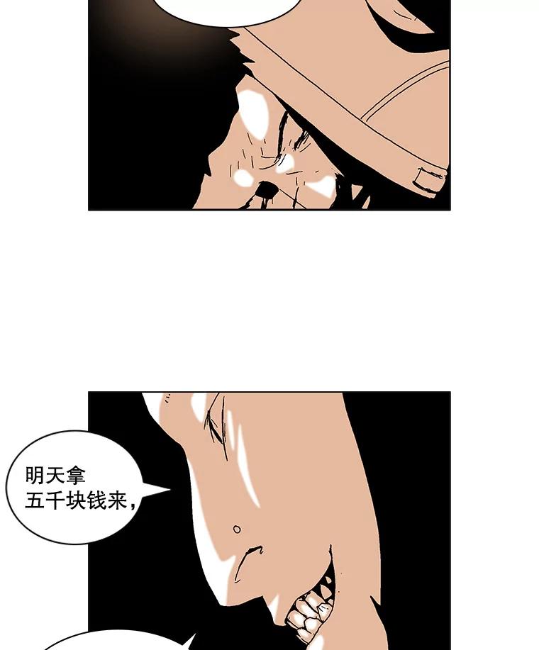 Dr.Brain脑博士 51.分身 第29页