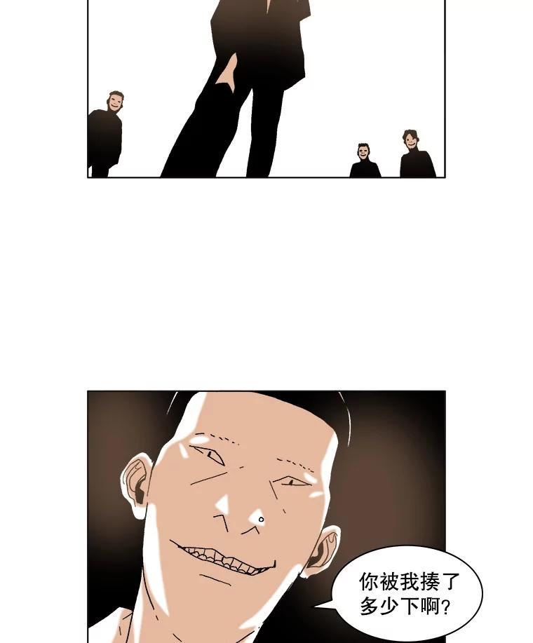 Dr.Brain脑博士 51.分身 第26页