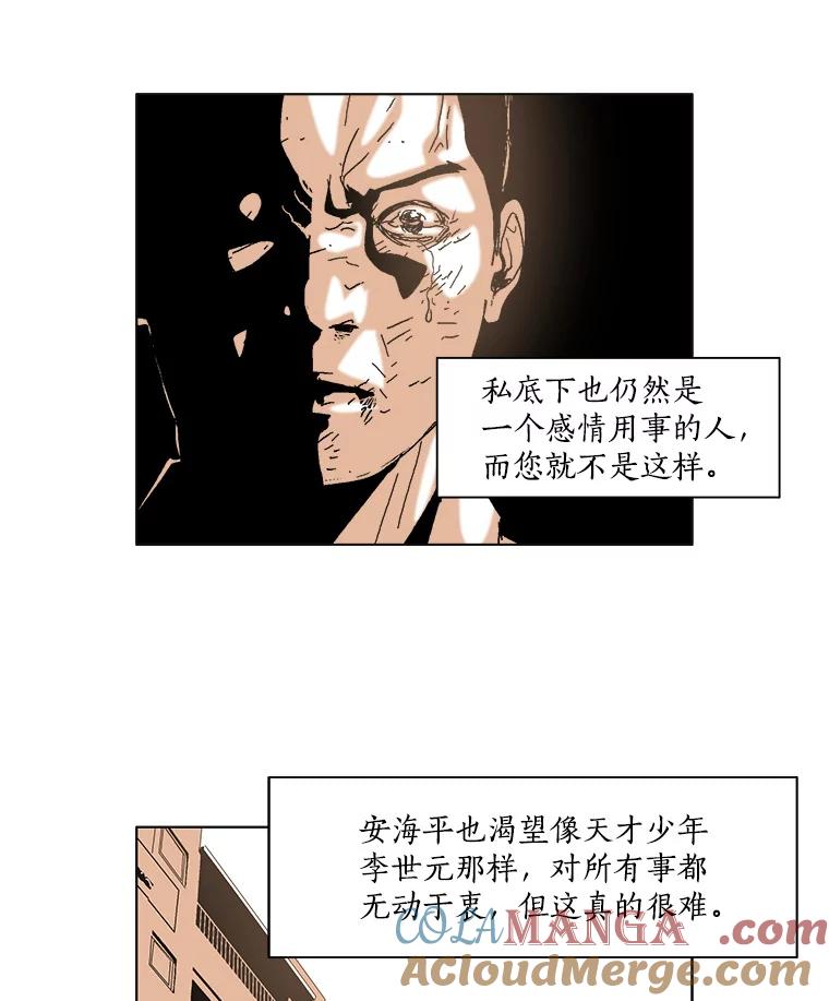 Dr.Brain脑博士 51.分身 第43页