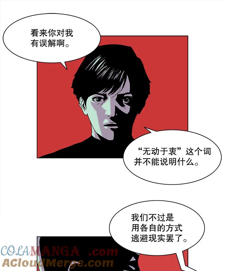 Dr.Brain脑博士 51.分身 第46页