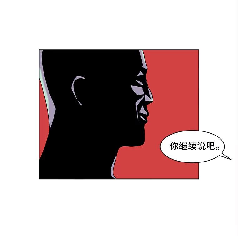 Dr.Brain脑博士 51.分身 第3页