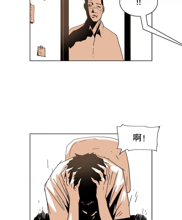 Dr.Brain脑博士 51.分身 第14页