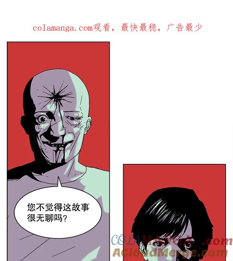 Dr.Brain脑博士 51.分身 第1页
