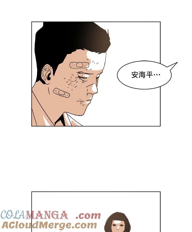 Dr.Brain脑博士 51.分身 第19页