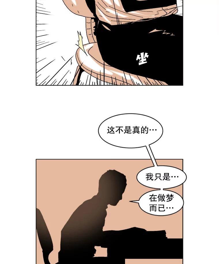Dr.Brain脑博士 51.分身 第11页