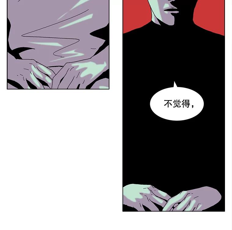 Dr.Brain脑博士 51.分身 第2页
