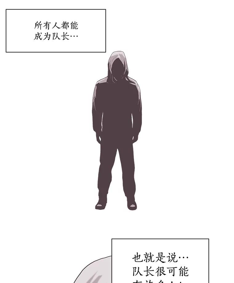 Dr.Brain脑博士 52.请求 第45页