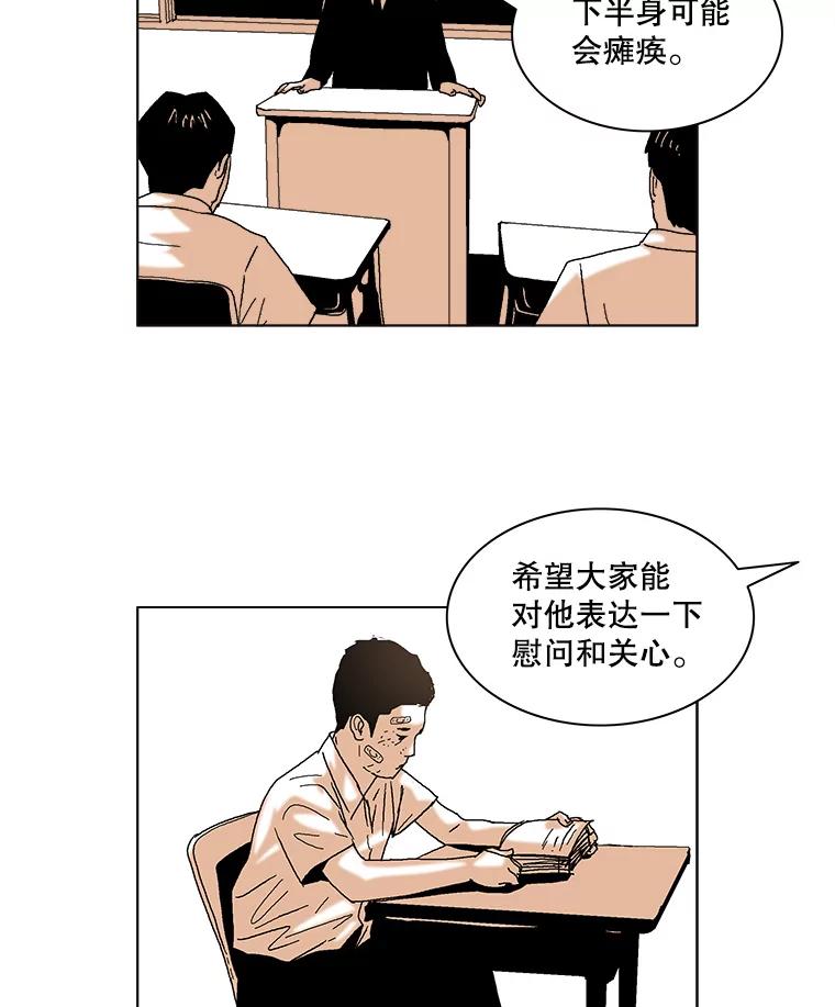 Dr.Brain脑博士 52.请求 第24页