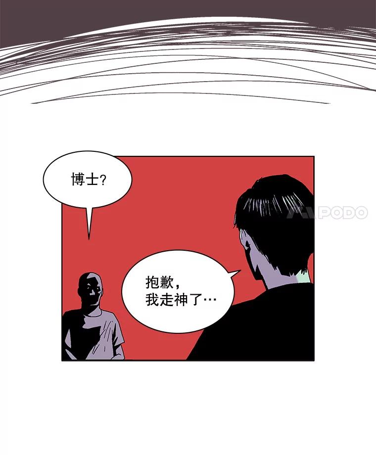 Dr.Brain脑博士 52.请求 第47页