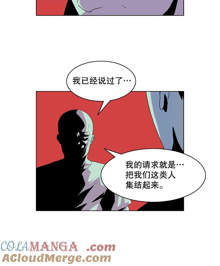 Dr.Brain脑博士 52.请求 第28页
