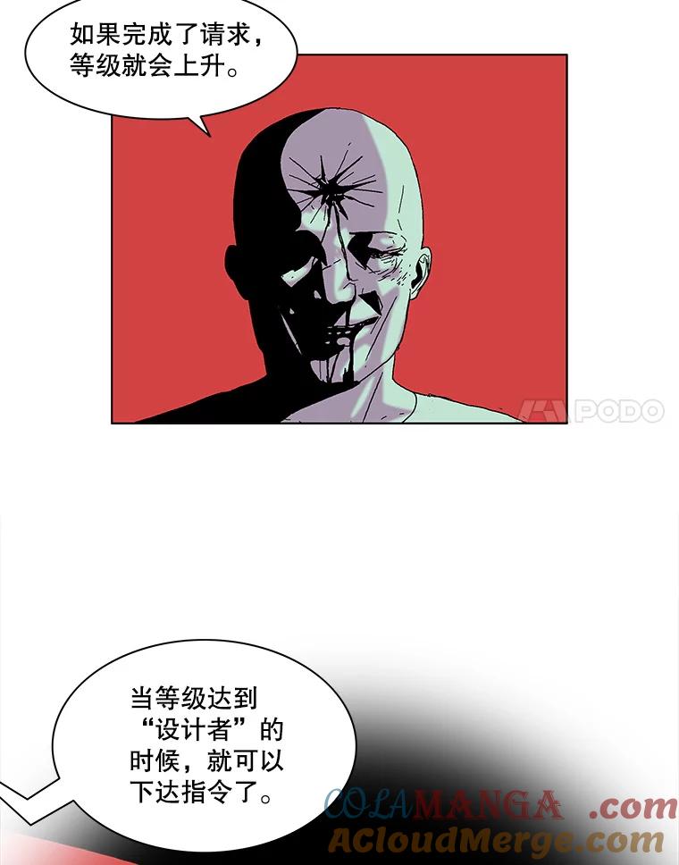 Dr.Brain脑博士 52.请求 第40页