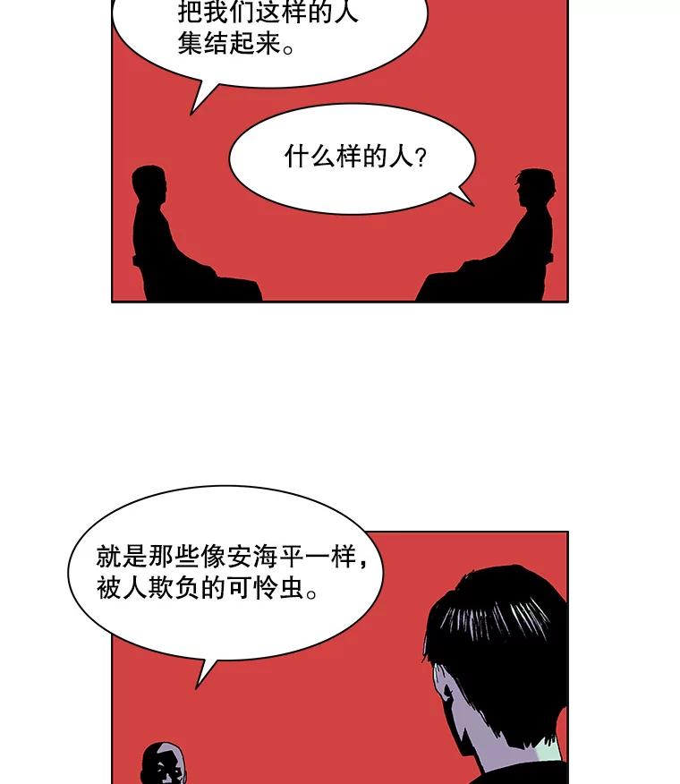 Dr.Brain脑博士 52.请求 第2页
