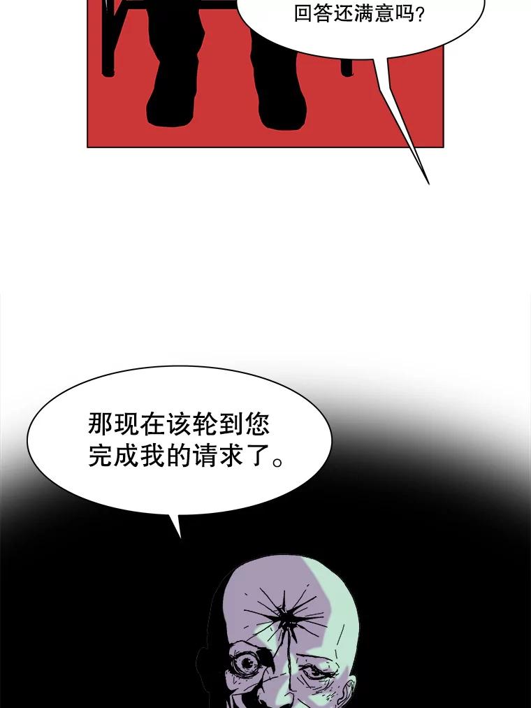 Dr.Brain脑博士 52.请求 第51页