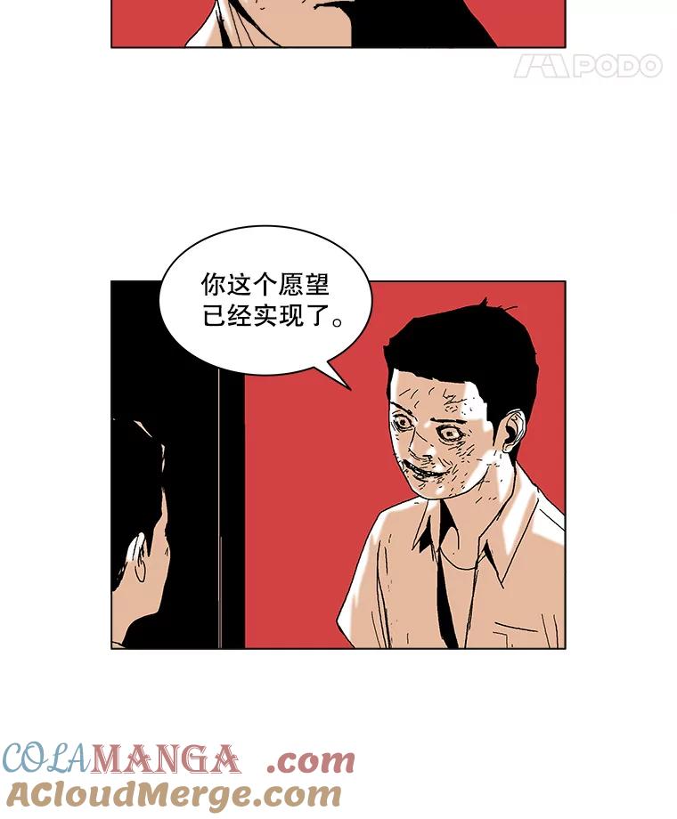 Dr.Brain脑博士 52.请求 第13页