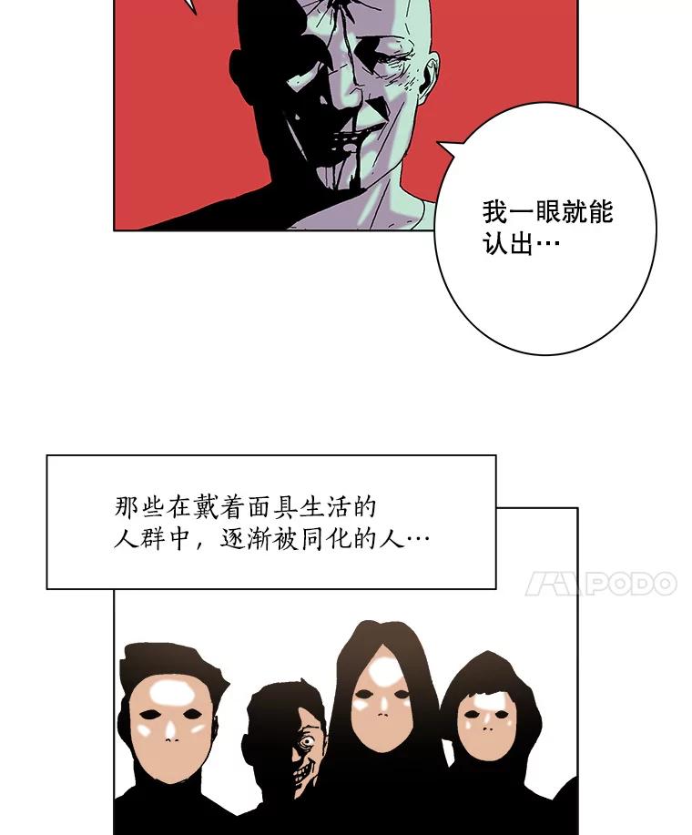 Dr.Brain脑博士 52.请求 第33页