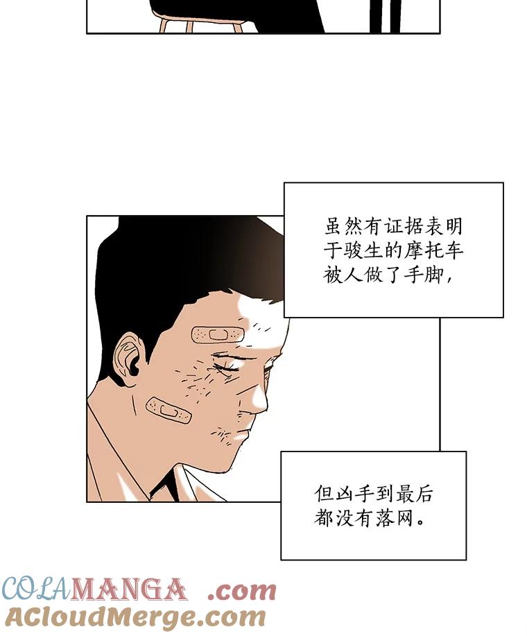 Dr.Brain脑博士 52.请求 第25页