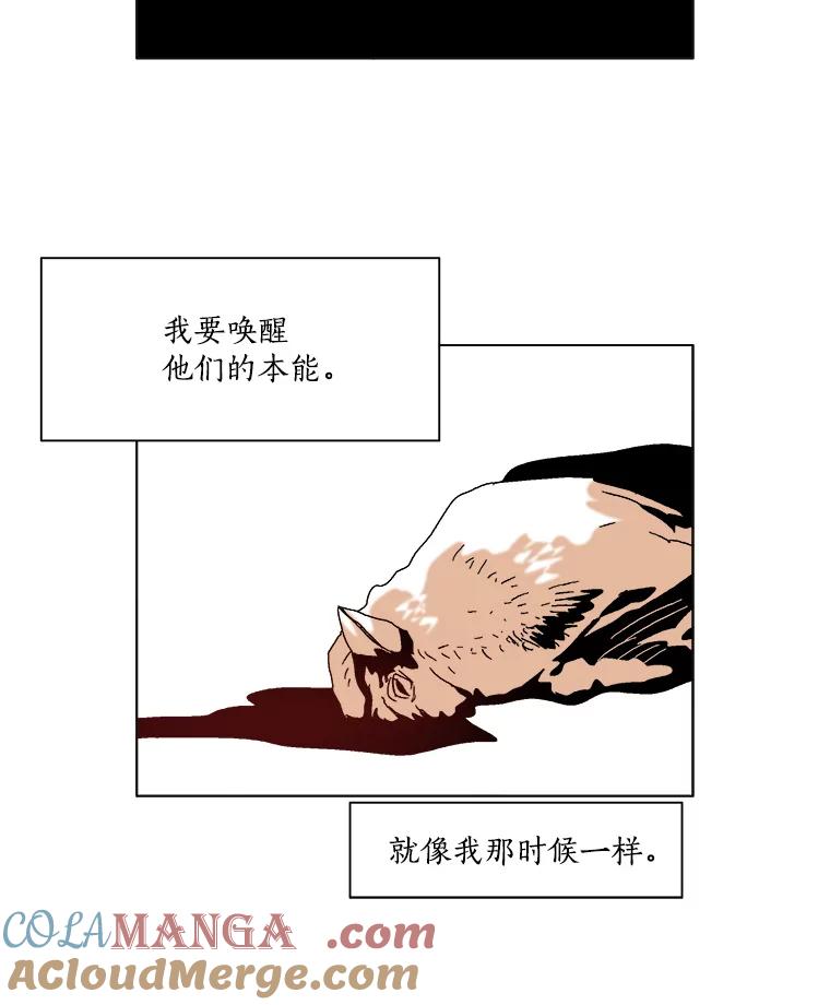 Dr.Brain脑博士 52.请求 第34页