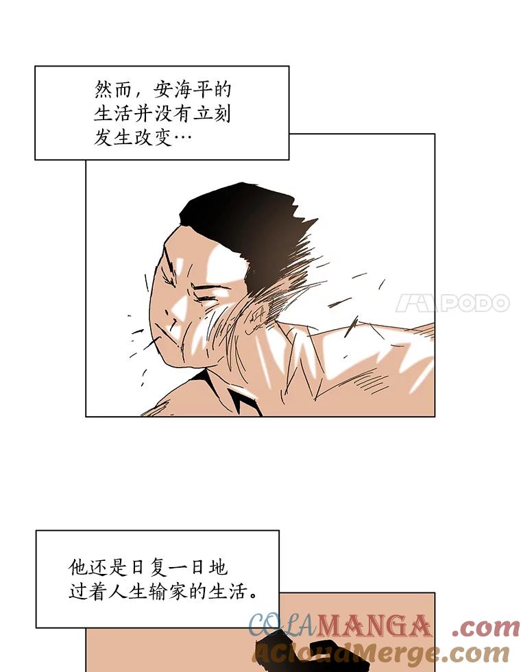 Dr.Brain脑博士 52.请求 第16页