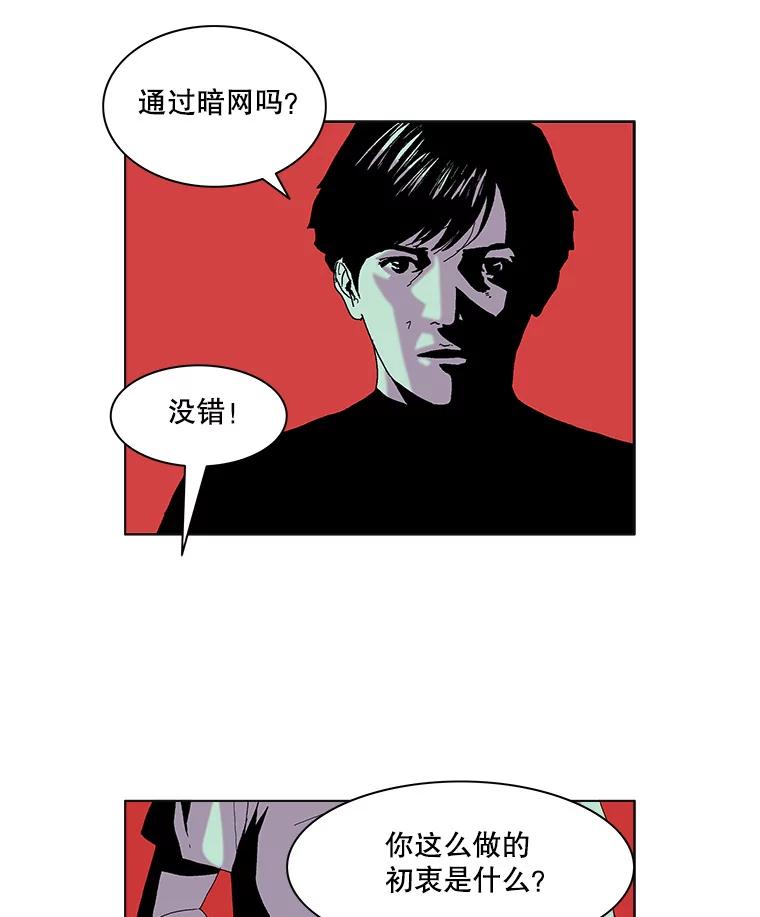 Dr.Brain脑博士 52.请求 第29页