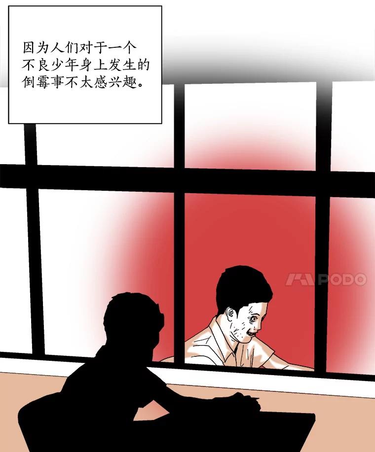 Dr.Brain脑博士 52.请求 第26页