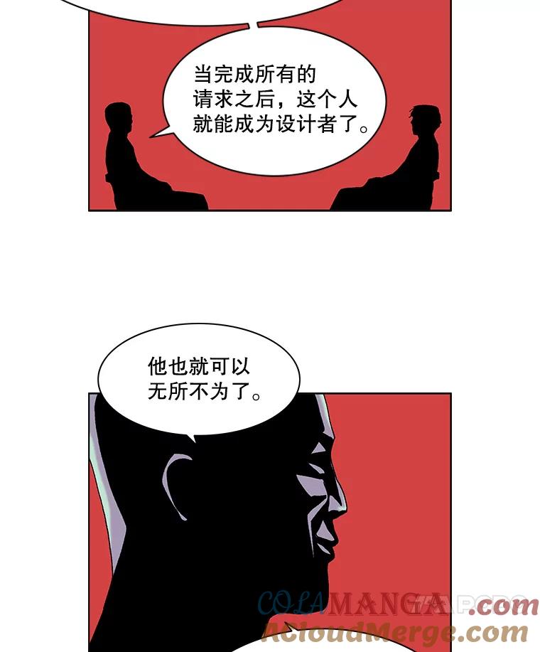 Dr.Brain脑博士 52.请求 第43页