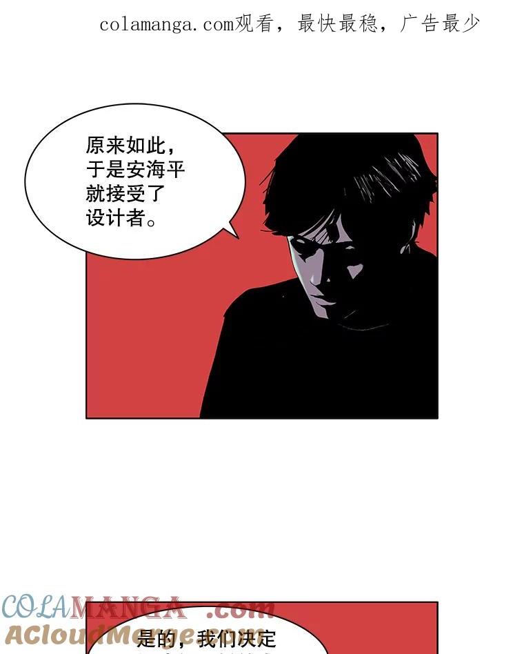 Dr.Brain脑博士 52.请求 第1页