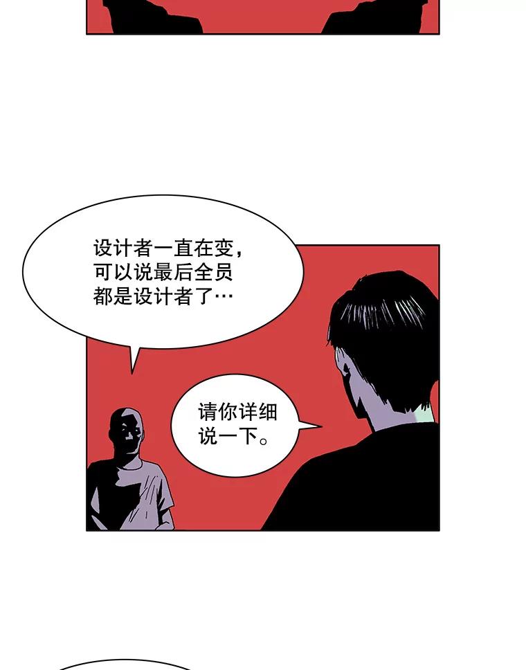 Dr.Brain脑博士 52.请求 第39页