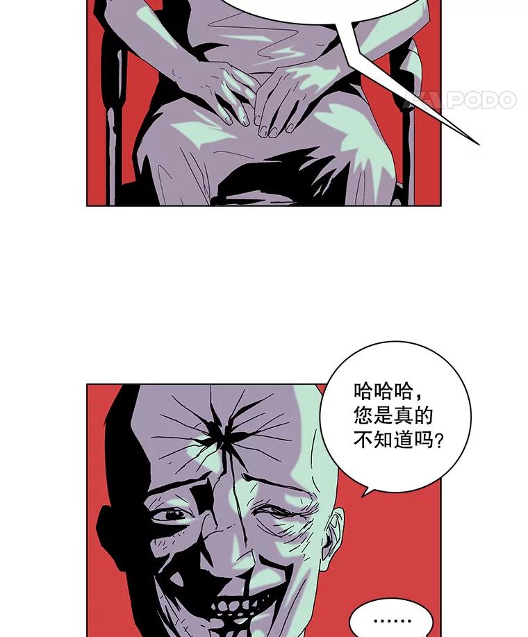 Dr.Brain脑博士 52.请求 第30页