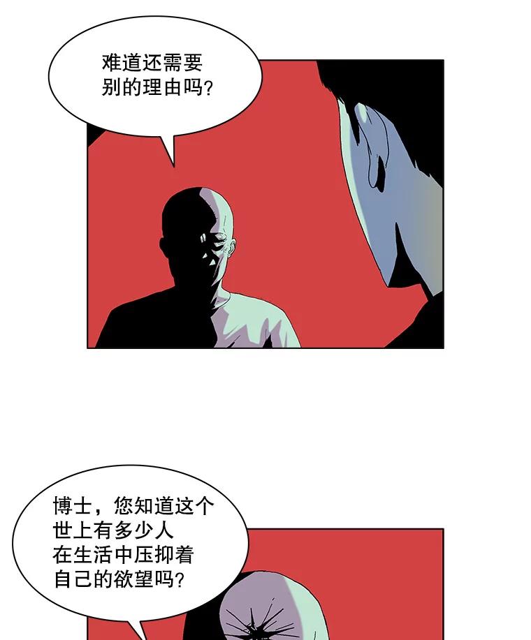 Dr.Brain脑博士 52.请求 第32页