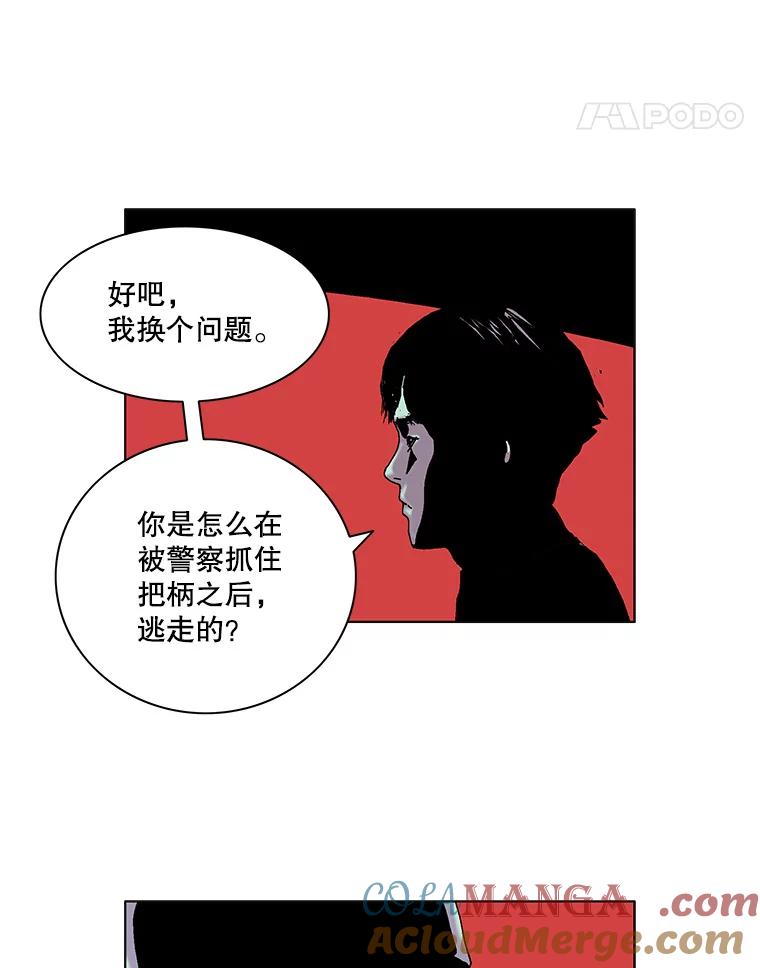 Dr.Brain脑博士 52.请求 第37页