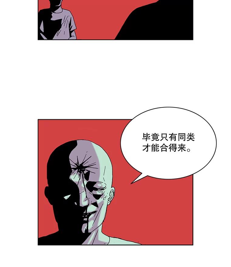 Dr.Brain脑博士 52.请求 第3页