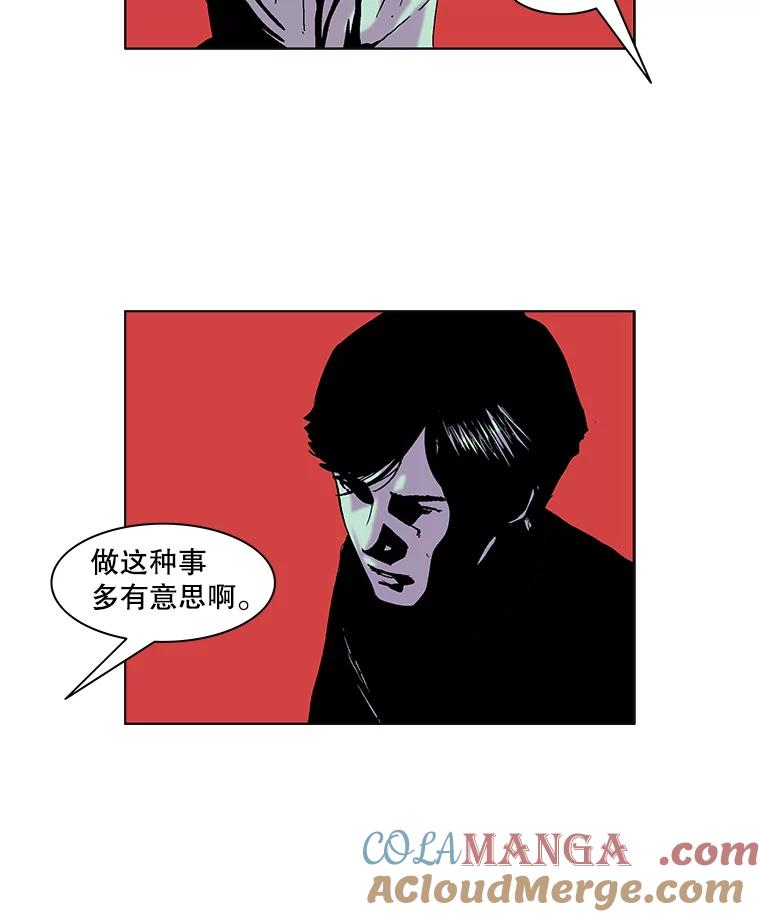 Dr.Brain脑博士 52.请求 第31页