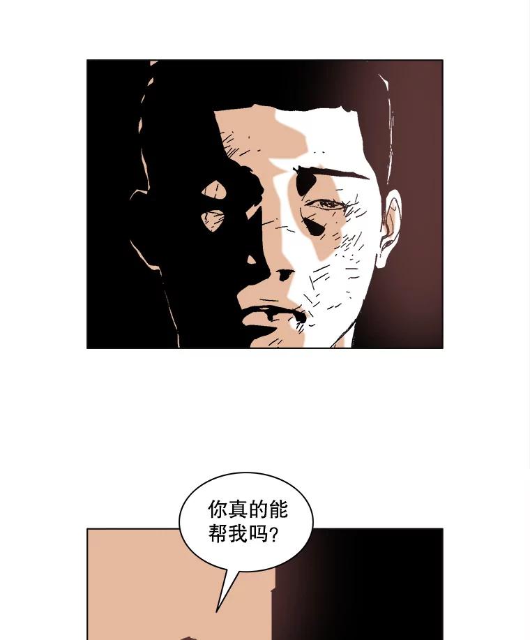 Dr.Brain脑博士 52.请求 第11页