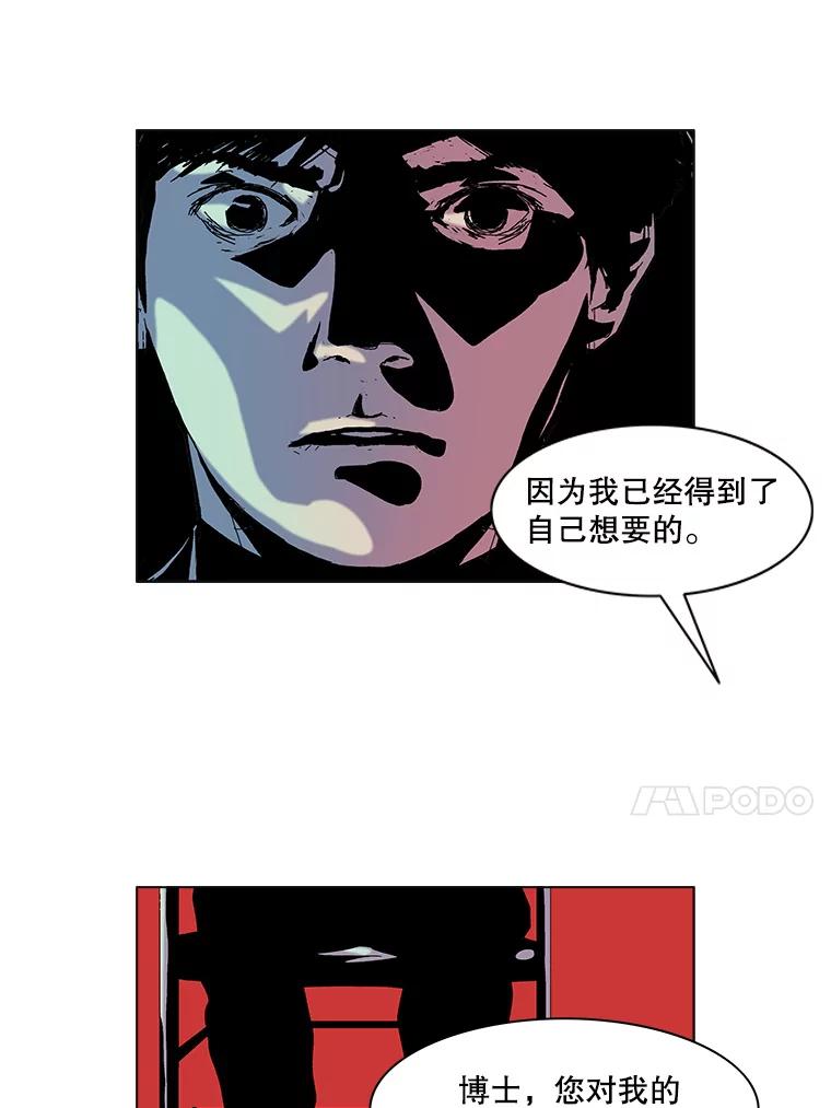 Dr.Brain脑博士 52.请求 第50页
