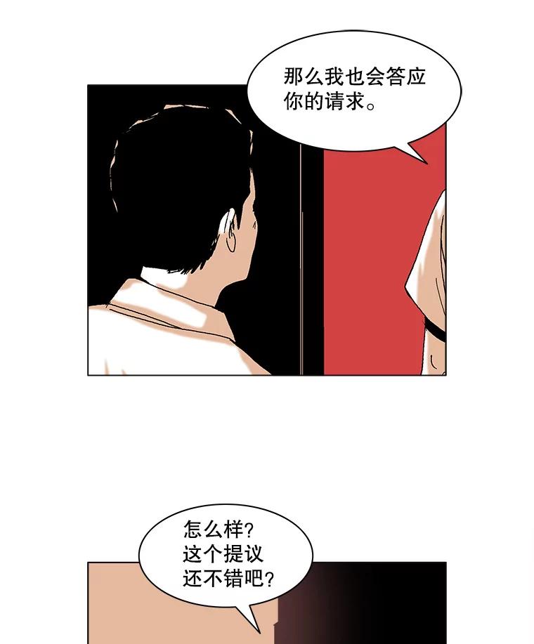 Dr.Brain脑博士 52.请求 第8页