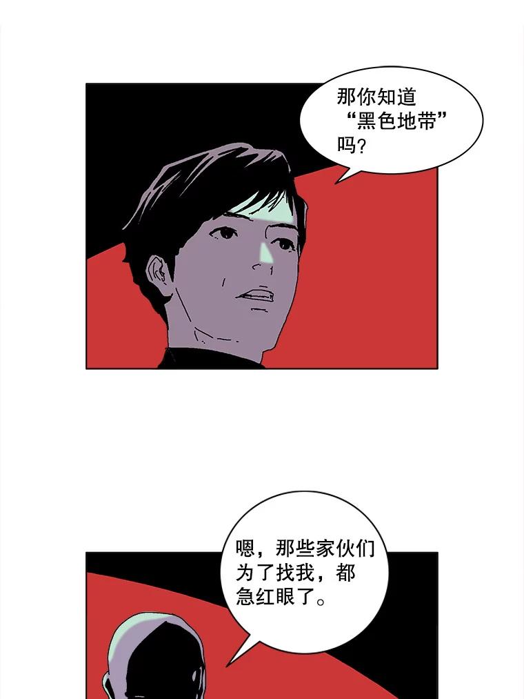 Dr.Brain脑博士 52.请求 第48页