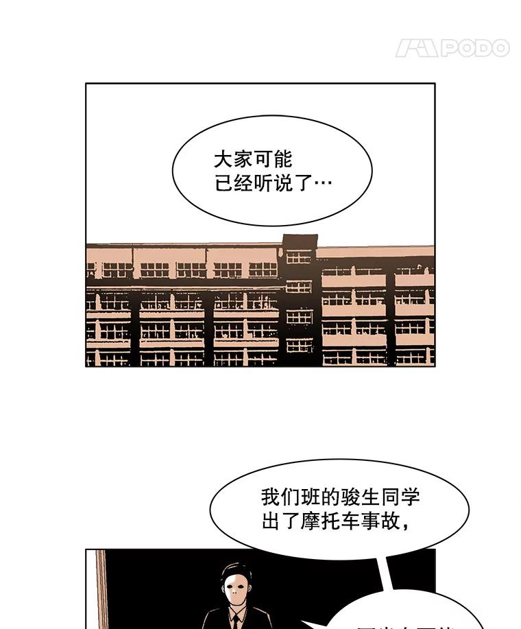 Dr.Brain脑博士 52.请求 第23页