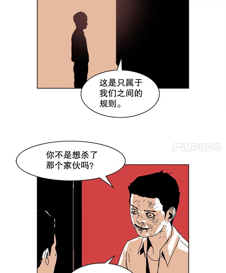 Dr.Brain脑博士 52.请求 第9页