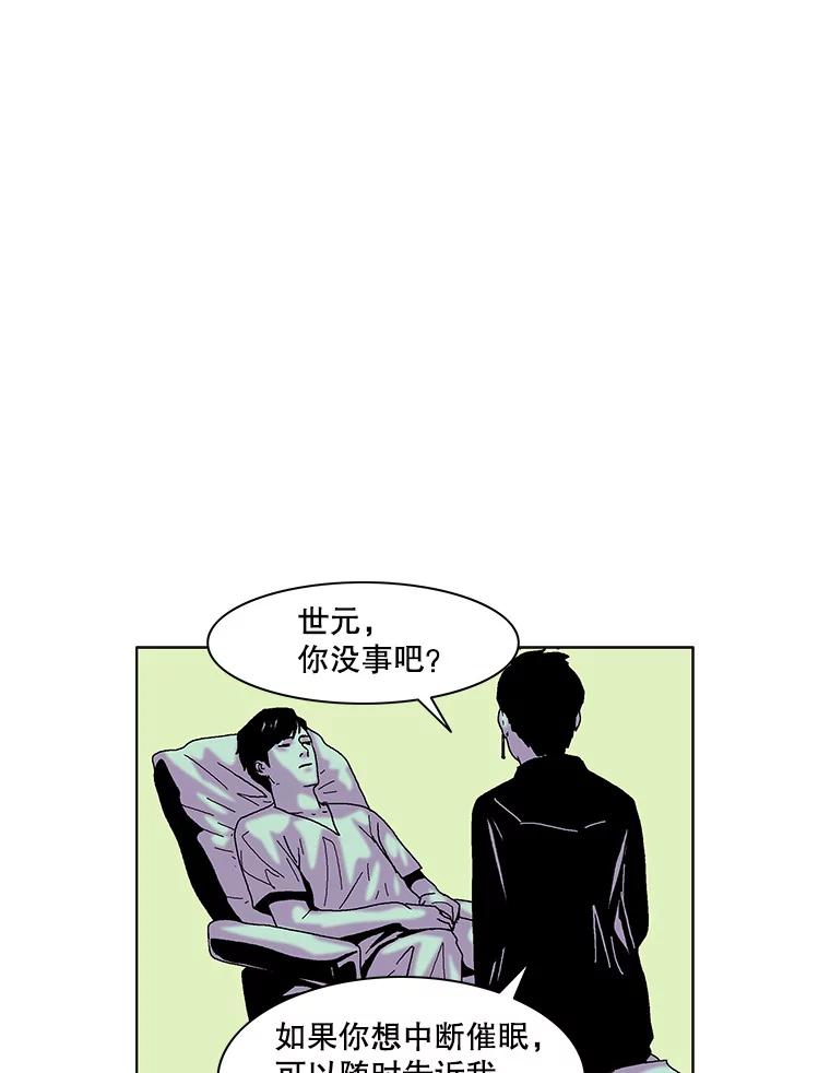 Dr.Brain脑博士 52.请求 第54页