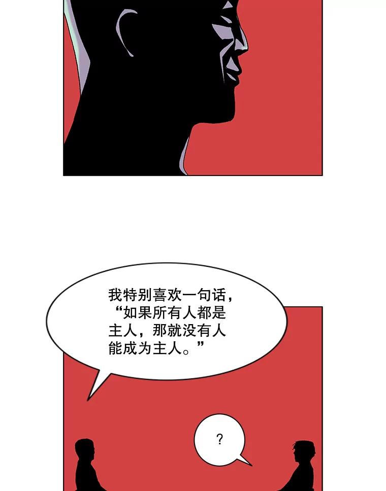 Dr.Brain脑博士 52.请求 第38页