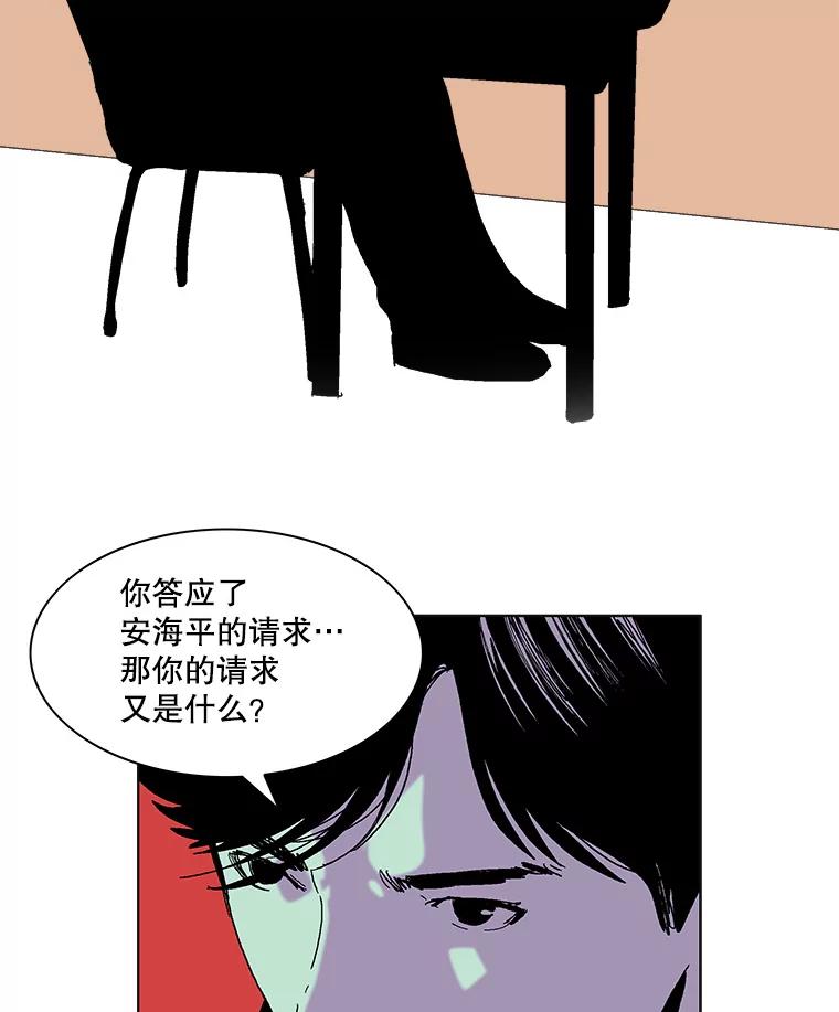 Dr.Brain脑博士 52.请求 第27页
