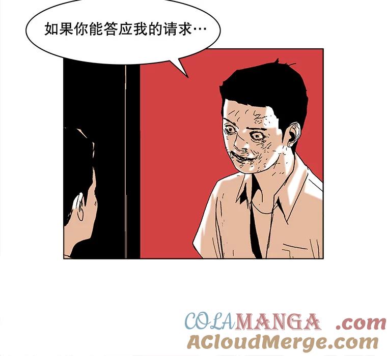 Dr.Brain脑博士 52.请求 第7页