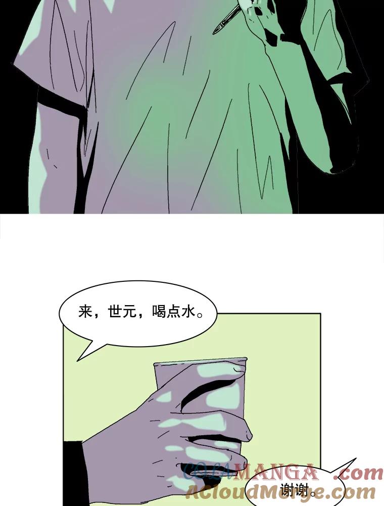 Dr.Brain脑博士 53.亚伦出手相救 第28页