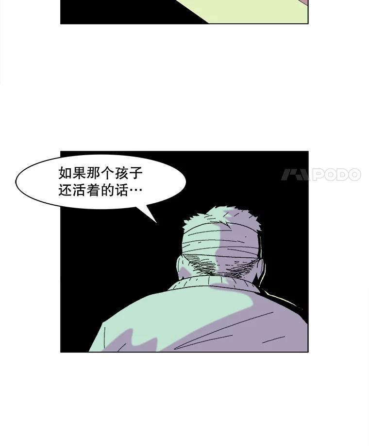 Dr.Brain脑博士 53.亚伦出手相救 第5页