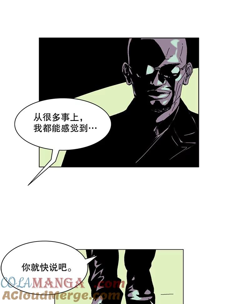 Dr.Brain脑博士 53.亚伦出手相救 第46页
